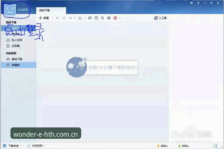 原创游戏新坐标华体会HTH电竞赛程表操作教程：从下载到定位的六个步骤