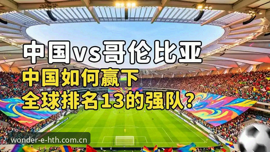 U19国足土伦杯出局复盘——从3脚射正到零进球的背后