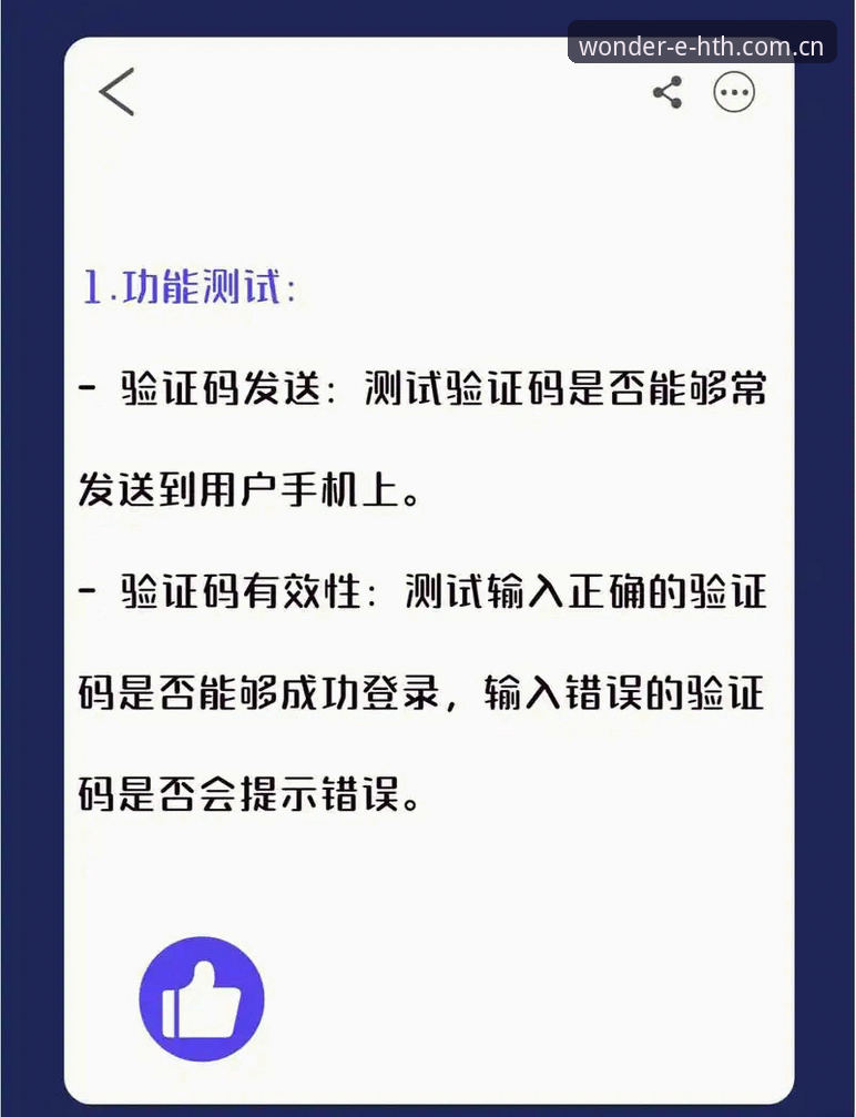 最新华体会HTH官方APP登录教程 老用户手把手教你搞定华体会HTH官方APP登录,这些问题我踩过坑你別再试了